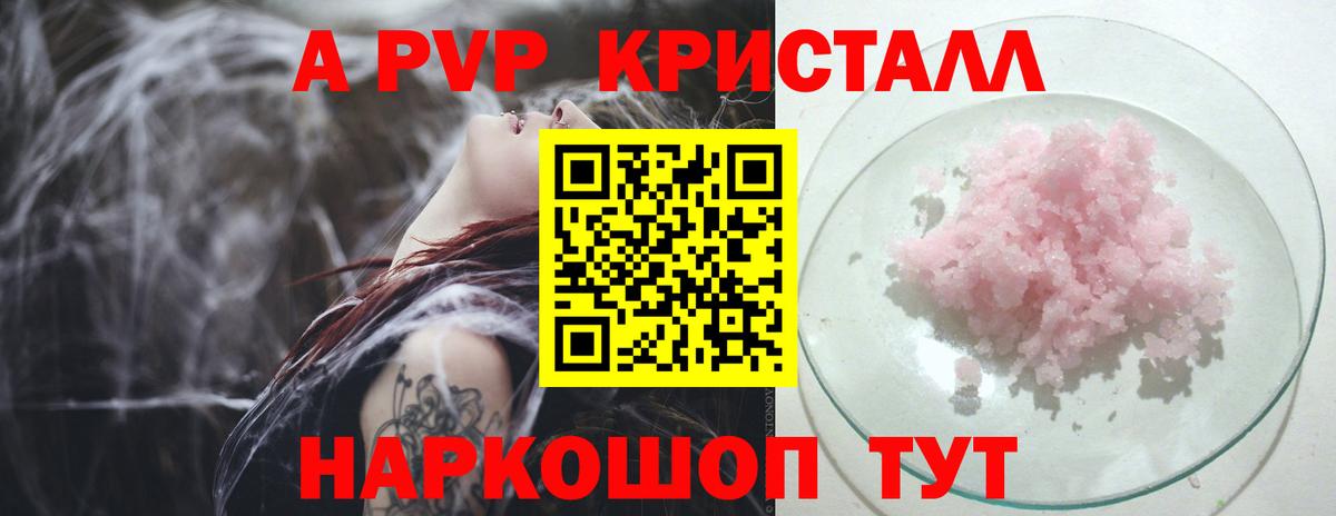 Alfa_PVP СК КРИС  Вход с VPN  Альфа ПВП  Кохма  Alfa_PVP Crystall 