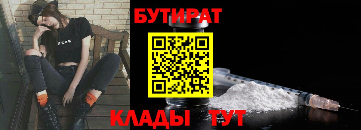 Кохма  Бутират  Вход с VPN  БУТИРАТ оксибутират 