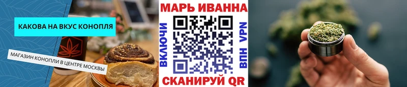 Печенье с ТГК конопля  Кохма 