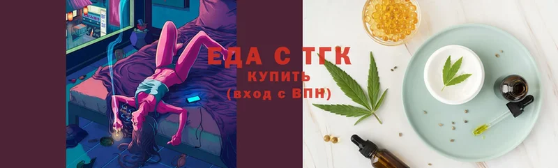 Печенье с ТГК конопля  Кохма 