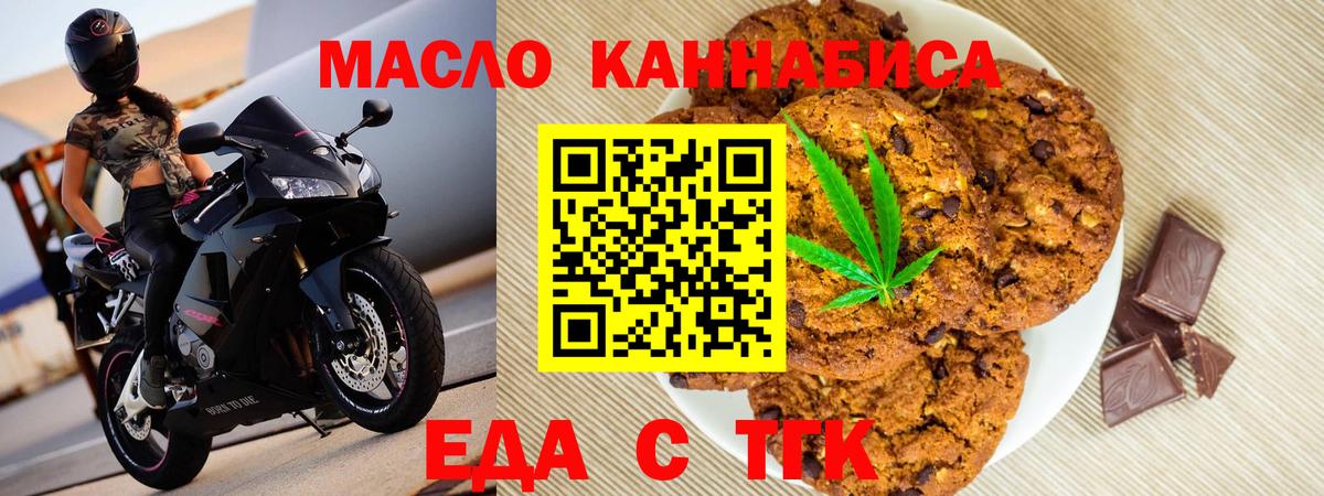 Кохма  Cannafood марихуана  Вход с VPN 