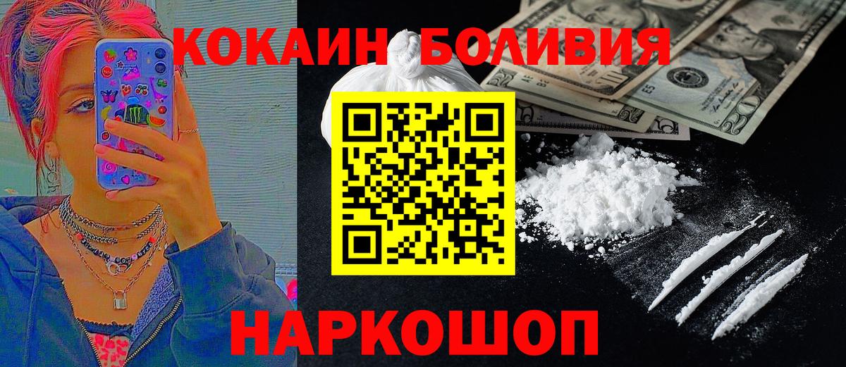 Кохма  COCAIN 98%  Вход с VPN  COCAIN VHQ 