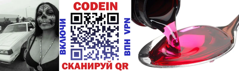Кодеиновый сироп Lean напиток Lean (лин) Кохма