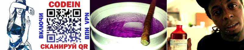 Codein Purple Drank  Кохма 