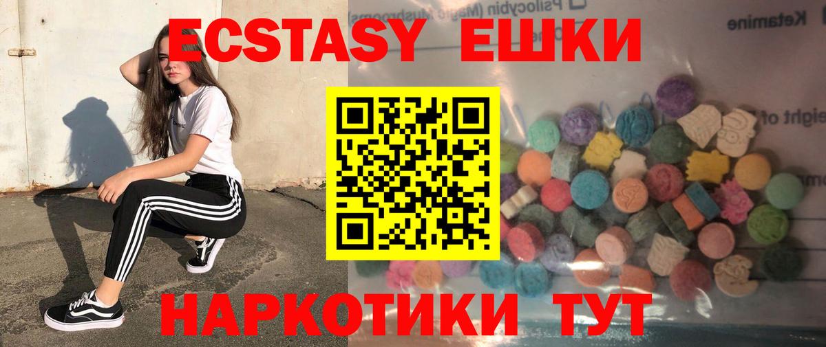 Ecstasy XTC  мега онион  Кохма  Вход с VPN 