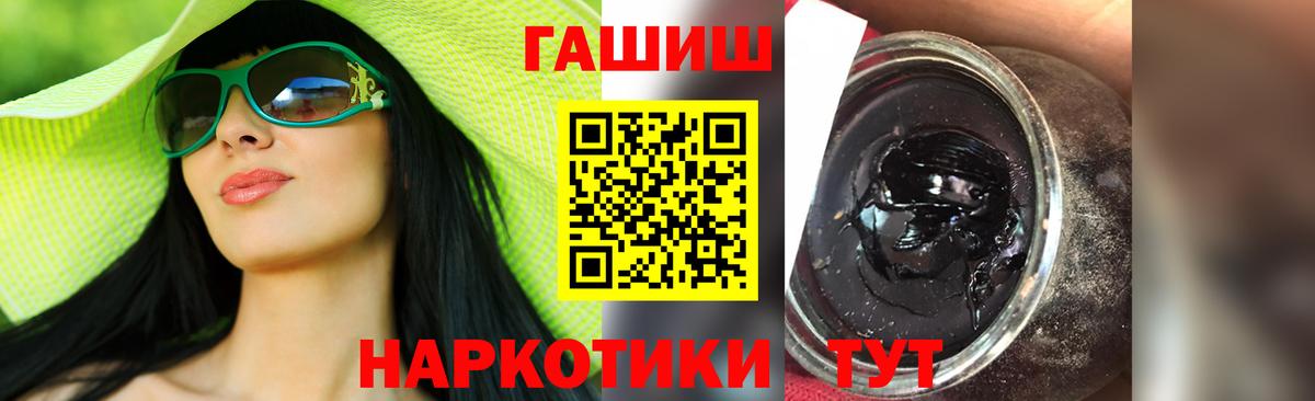 ГАШ гашик  ГАШИШ Ice-O-Lator  Кохма  даркнет сайт  Вход с VPN 