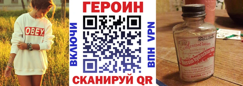 ГЕРОИН герыч Кохма