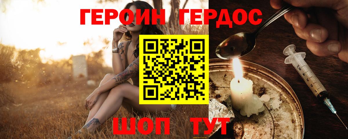 Кохма  ГЕРОИН  Вход с VPN  Героин VHQ 