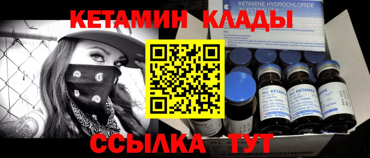 Кохма  КЕТАМИН ketamine  Вход с VPN 