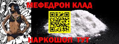 мефедрон Волжск