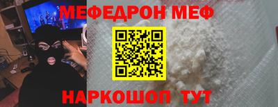 мефедрон Волжск