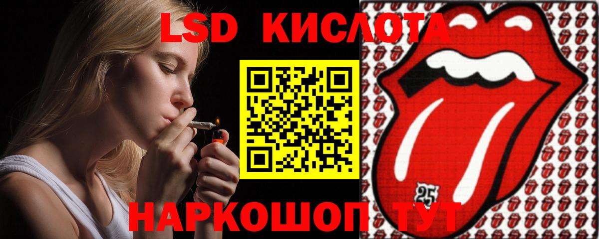 ЛСД экстази кислота Кохма