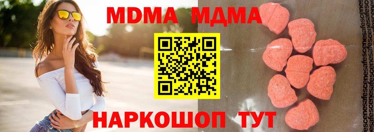Кохма  МДМА crystal  Вход с VPN 