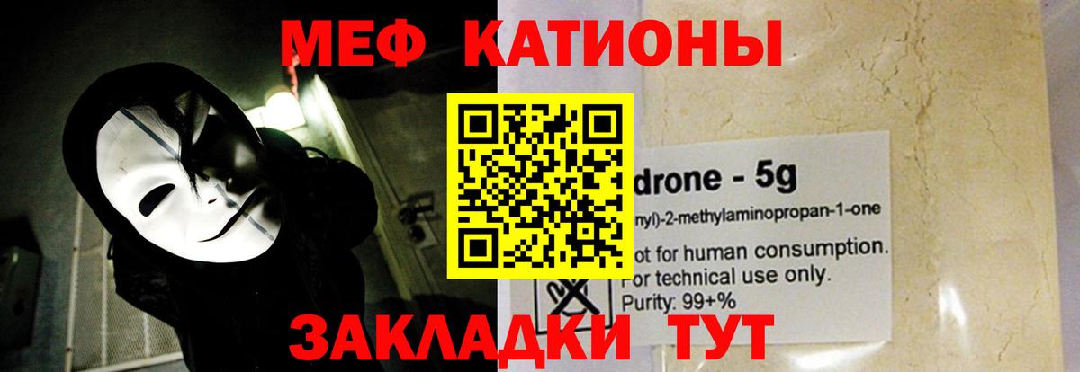 купить наркотик  Мефедрон  Вход с VPN  Мефедрон мука  Меф  Кохма 