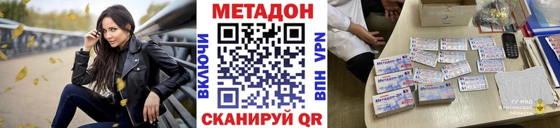 Метадон кристалл  Кохма 