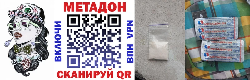 Метадон белоснежный Кохма