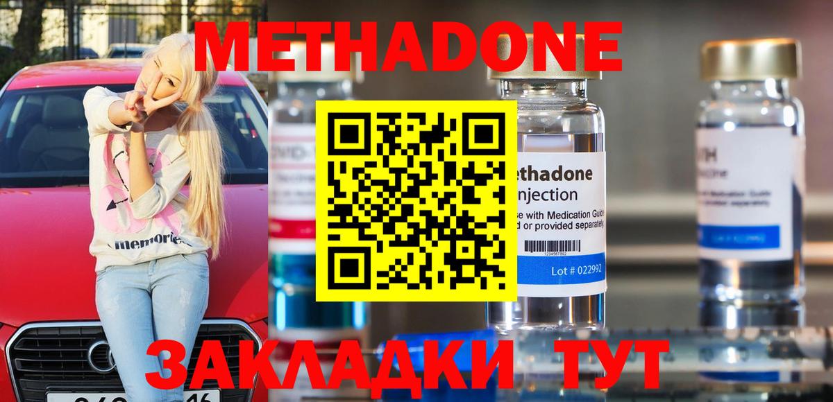 МЕТАДОН мёд Кохма
