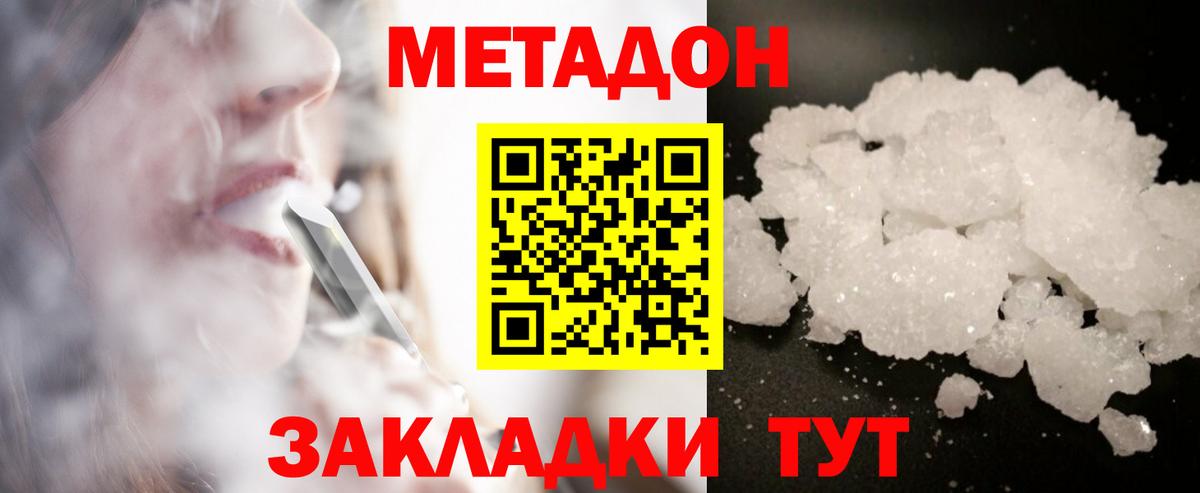 Кохма  МЕТАДОН VHQ  Вход с VPN 