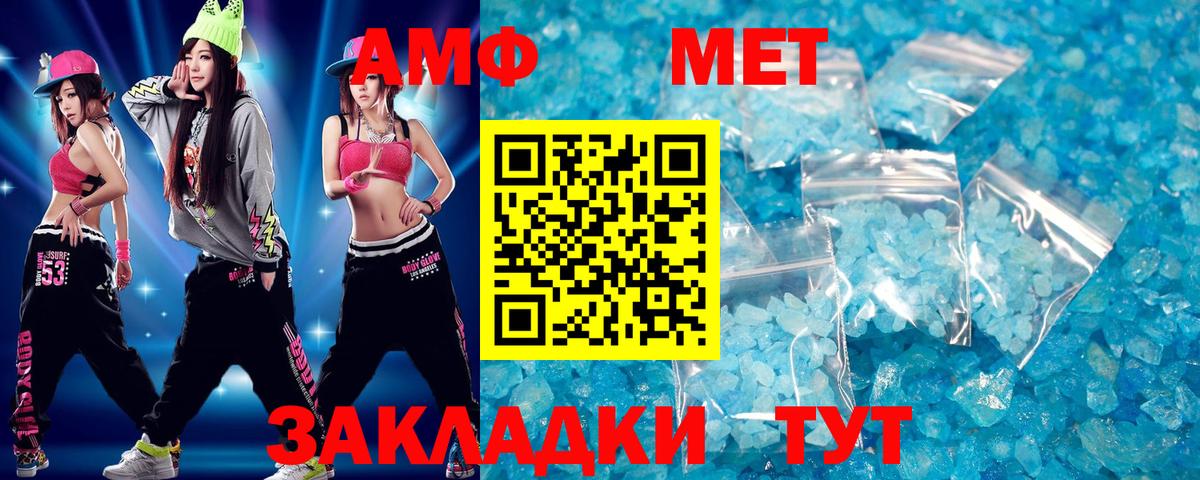 МЕТАМФЕТАМИН кристалл Кохма