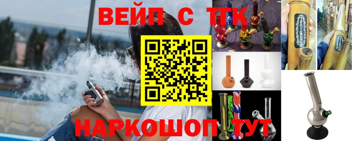 ТГК вейп  Кохма  Дистиллят ТГК вейп с тгк 