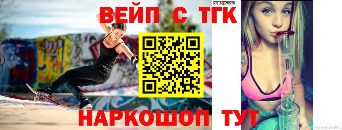 Кохма  Дистиллят ТГК вейп  Вход с VPN  ТГК Wax 
