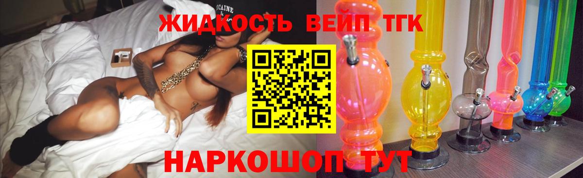 Дистиллят ТГК вейп Кохма