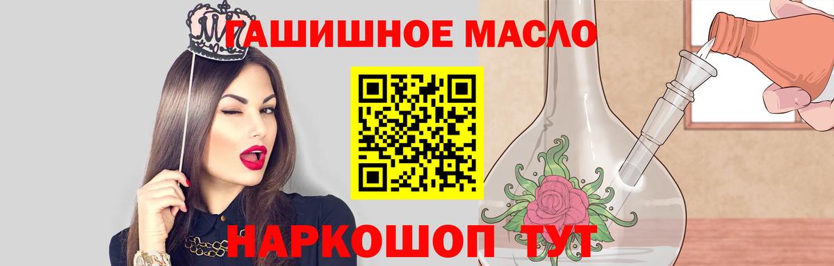 Дистиллят ТГК THC oil Кохма